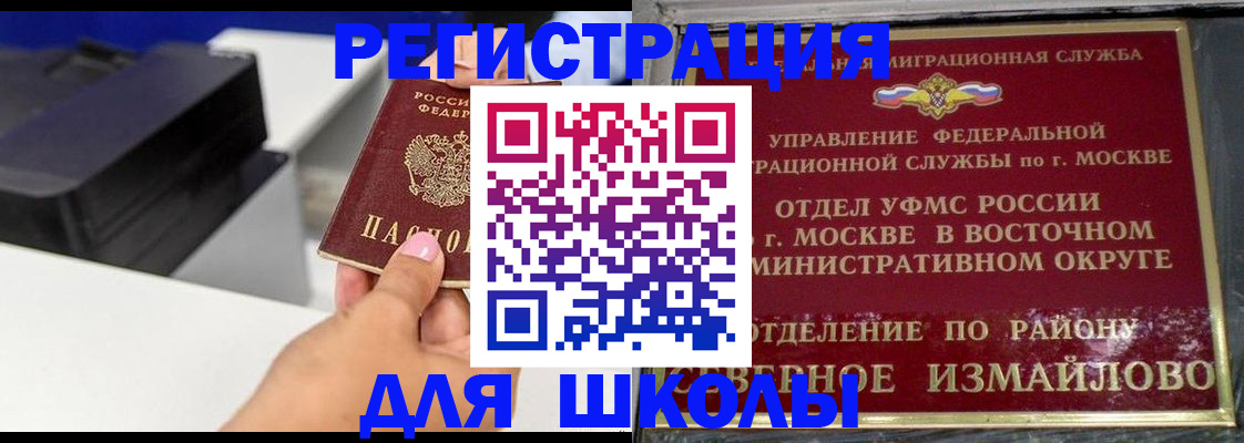 купить прописку в Елизово