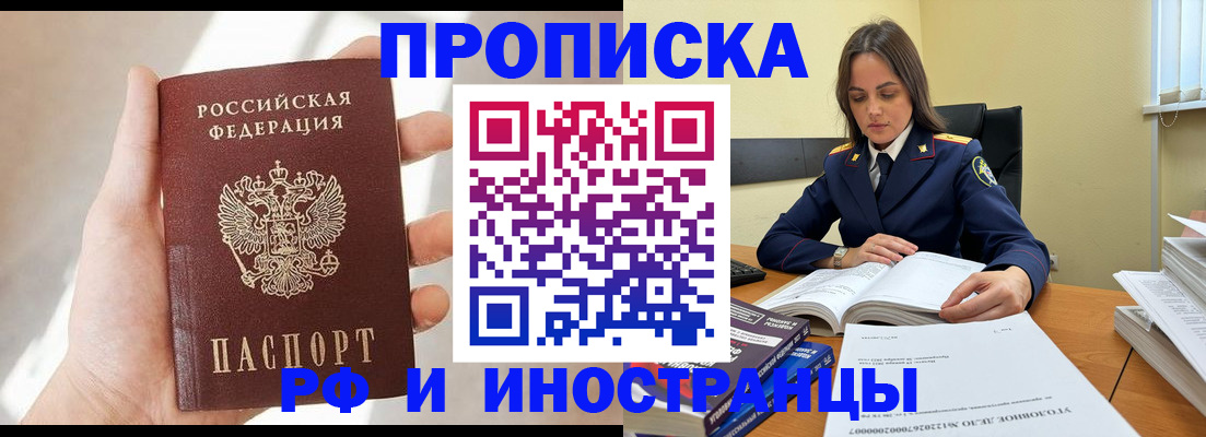 временная регистрация собственник в Елизово
