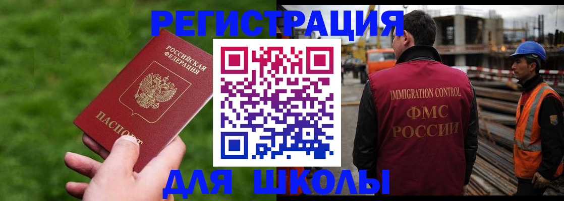 прописка от собственника в Елизово