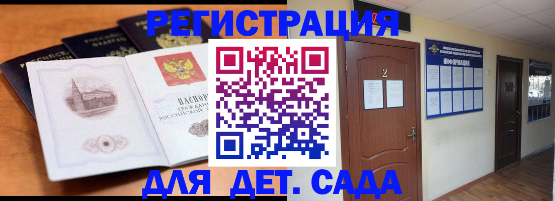 прописка паспорт в Елизово