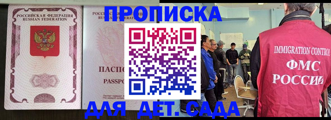 временная регистрация гарантия в Елизово