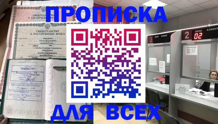 временная регистрация собственник в Елизово