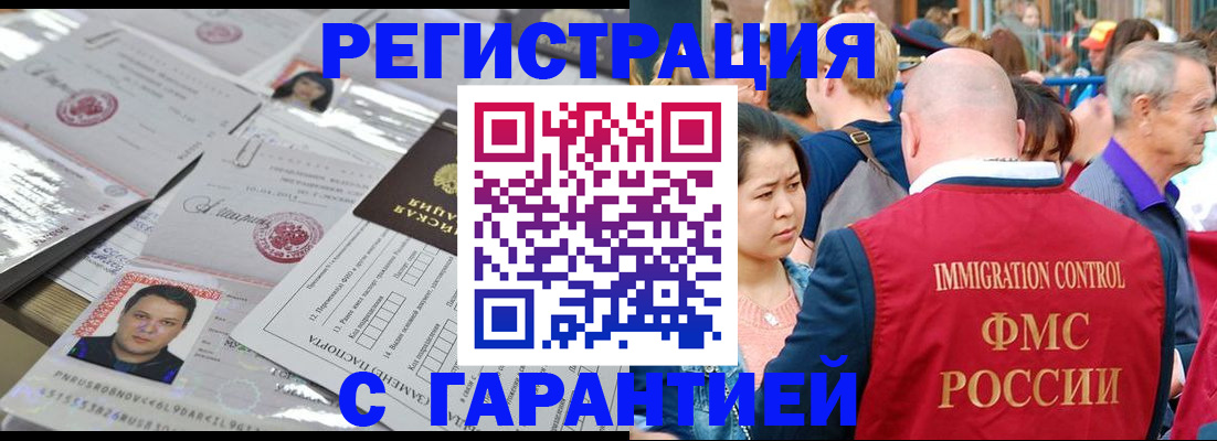 прописка для школы в Елизово