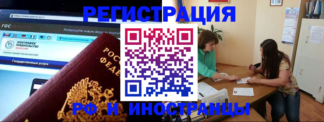прописка регистрация в Елизово