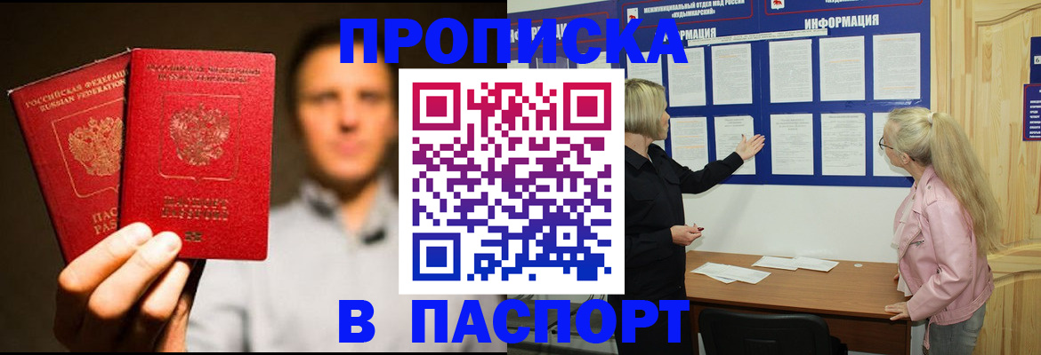 где прописаться в Елизово